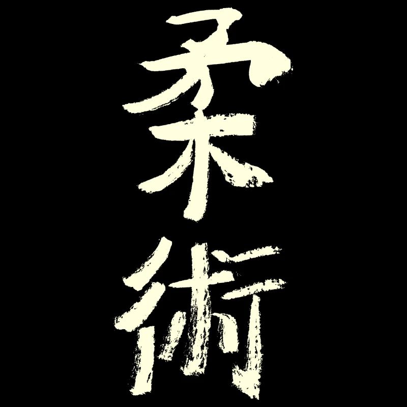 Jiujitsu - Japanese