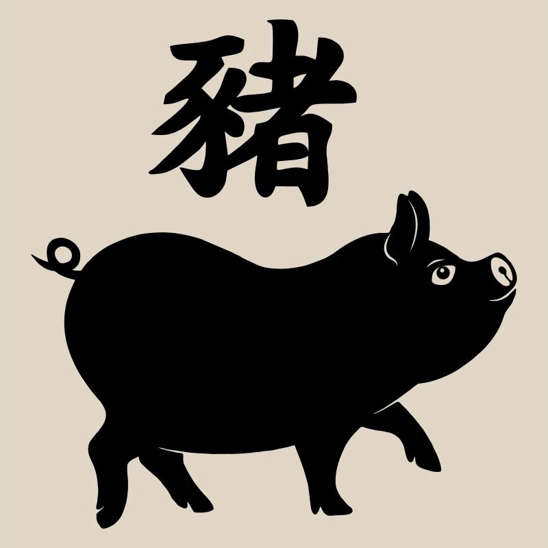 Cochon à caractère chinois avec image de cochon