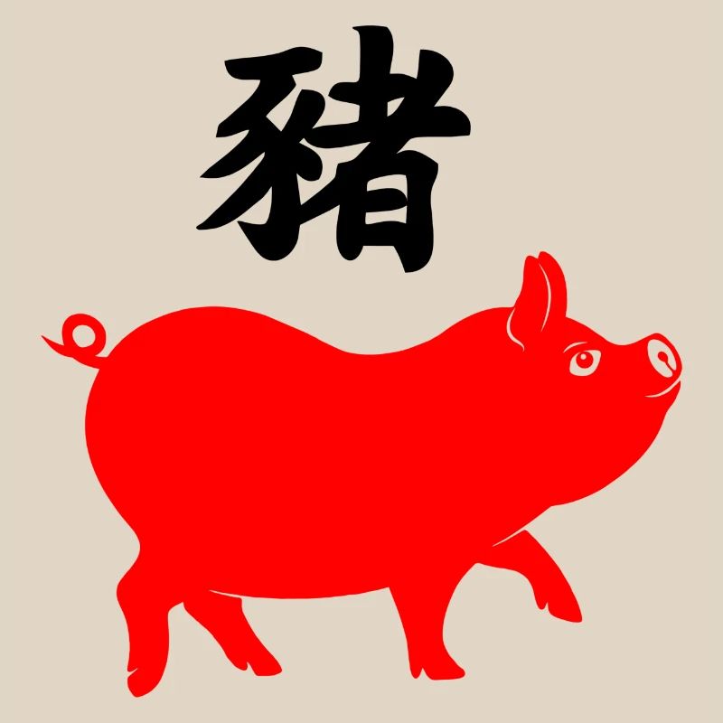 Chinese script with red pig