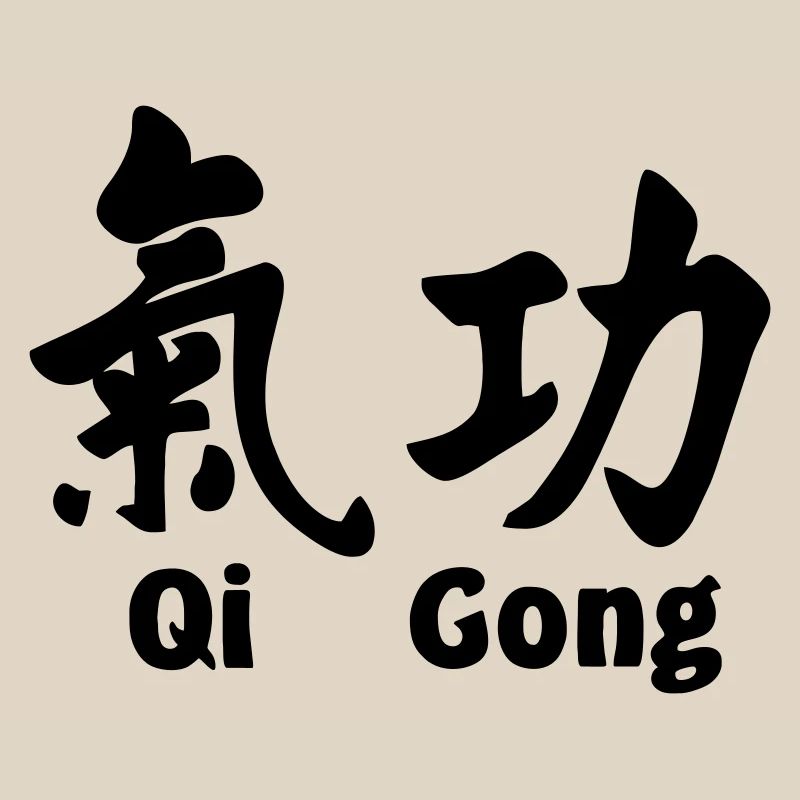 QI gong script avec texte horizontal