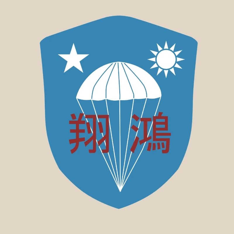 WWII: Chinese OSS Commando Paratrooper Patch