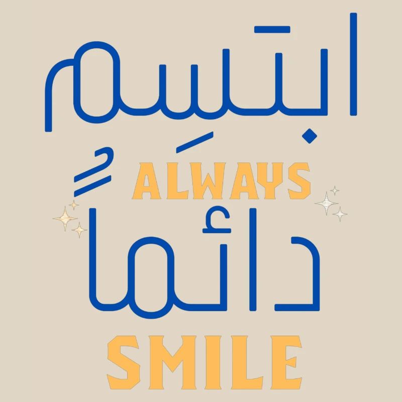 Always Smile Neon Script