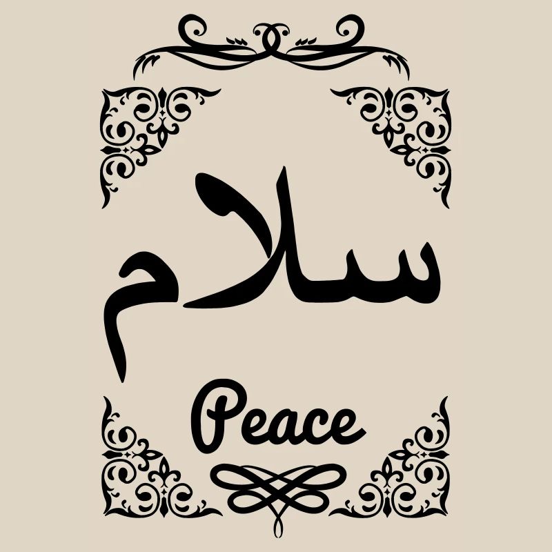 Arab peace decorative framework