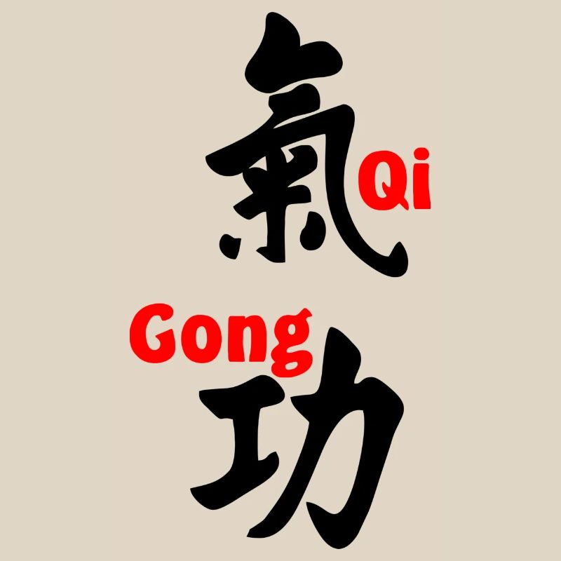 QI gong script with text in red vertical