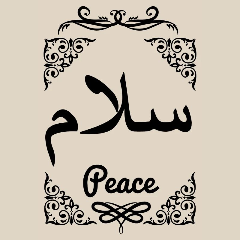 Arab peace decorative framework