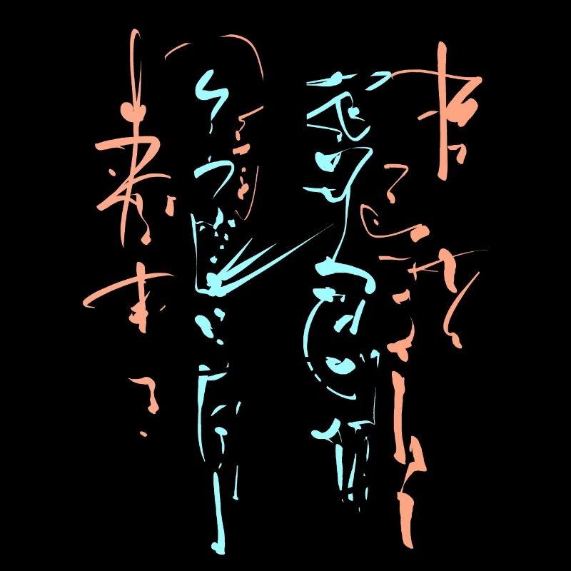 Magic Calligraphy - ABSTRAKT