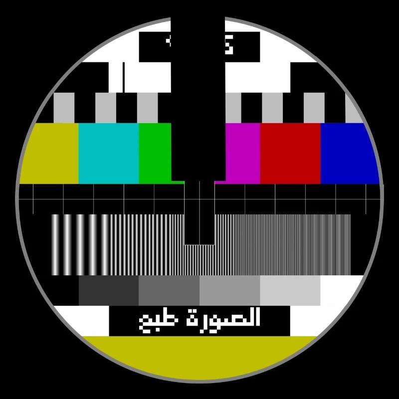 Motif de test arabe