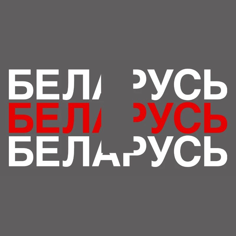 BELARUS Cyrillic flag Belarus