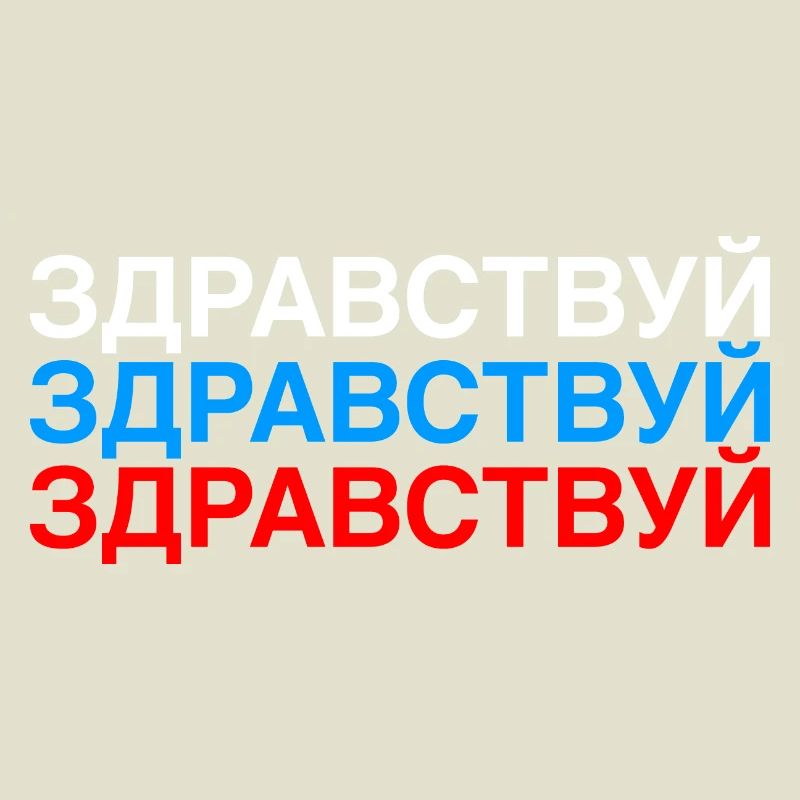 HELLO Russian Flag