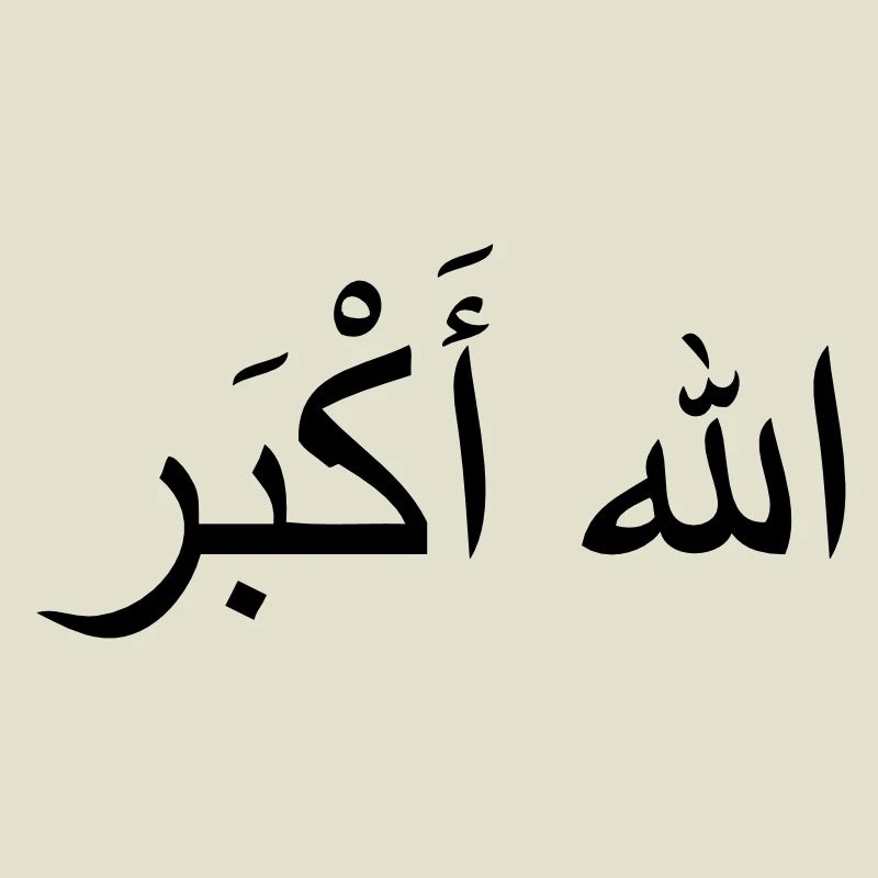 Allah Akbar