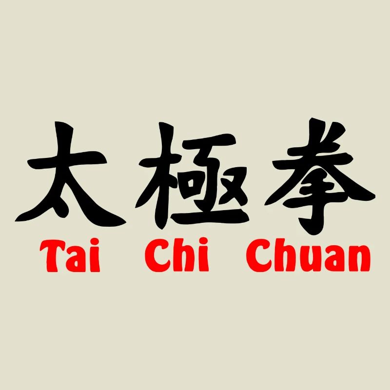 Script Tai Ji Quan horizontal avec texte rouge