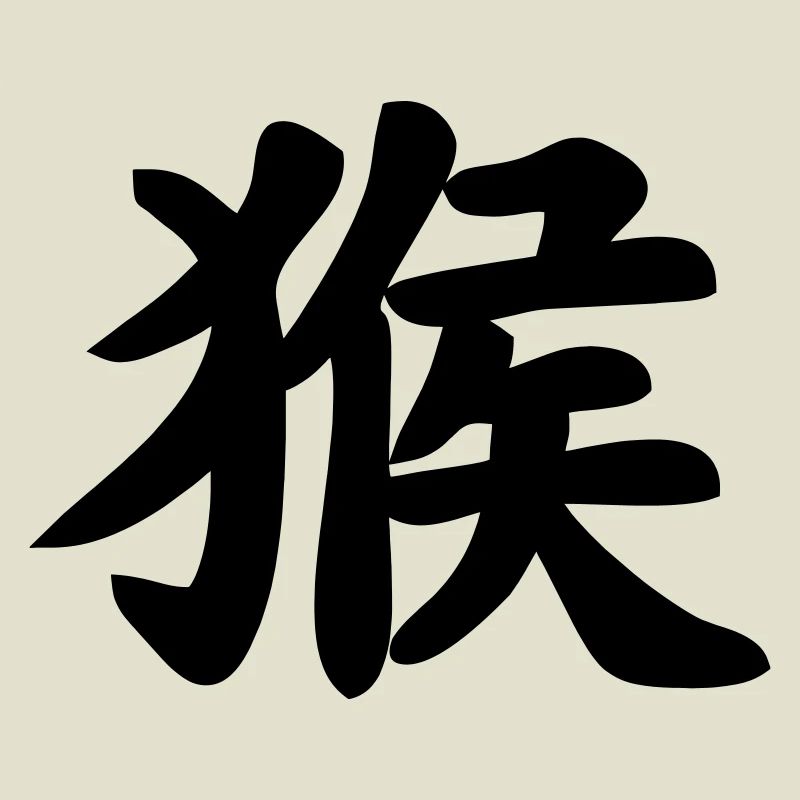 Affenschattenbild mit chinesischer Schrift