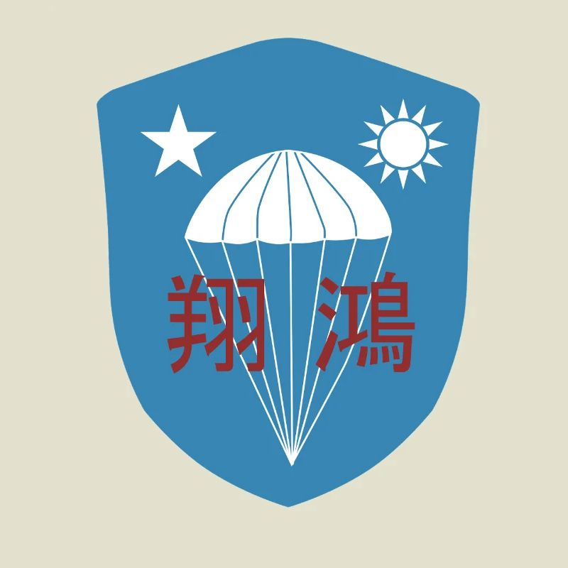 WWII: Chinese OSS Commando Paratrooper Patch