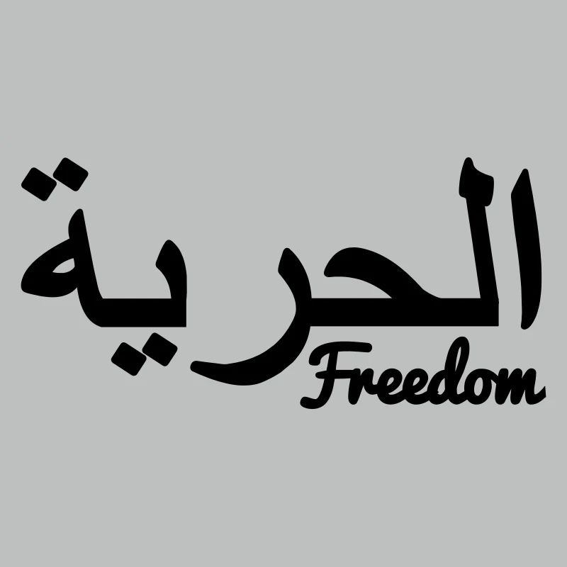 Liberté arabe