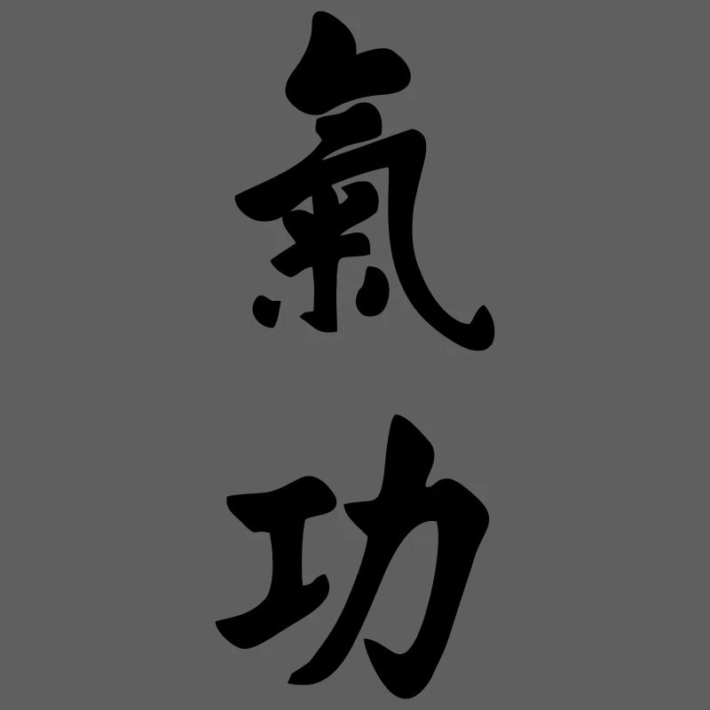 QI gong écriture verticale