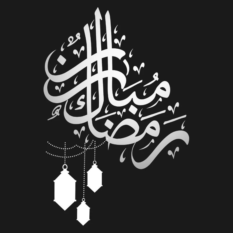 Ramadan_Mubarak