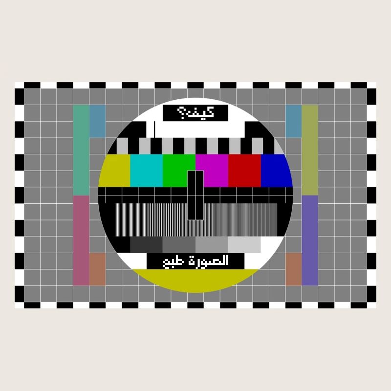 TV Test Image Arabe