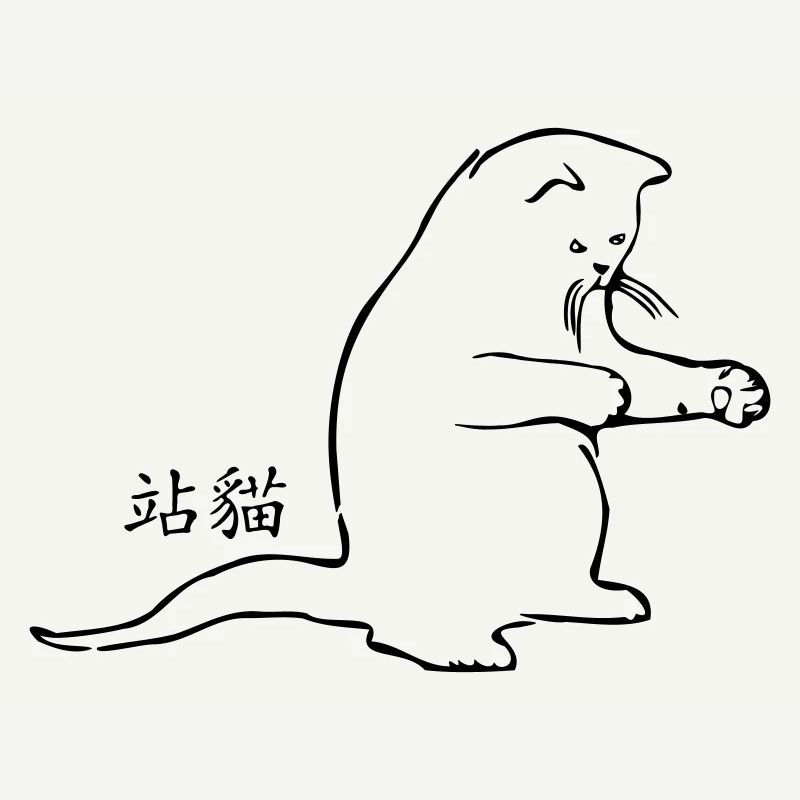 Zhan Mao - le chat debout