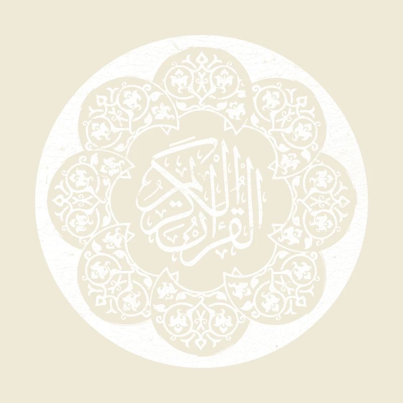 Islamic pattern and calligraphy white circle