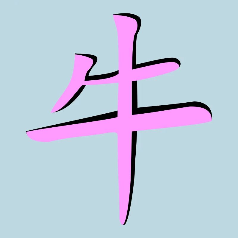 Büffel_3d - Kanji