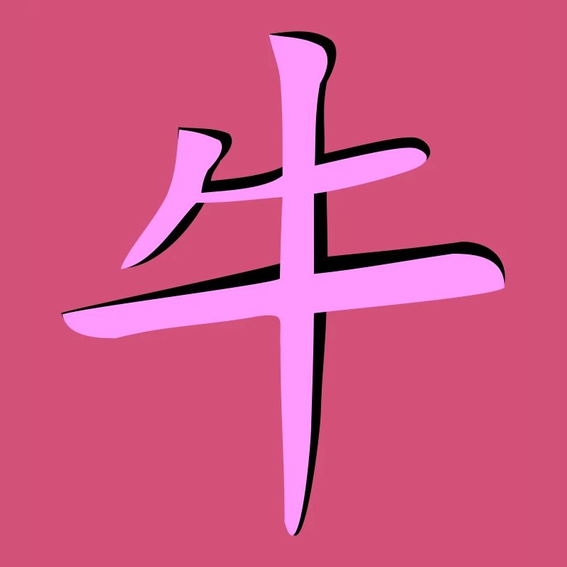 Büffel_3d - Kanji