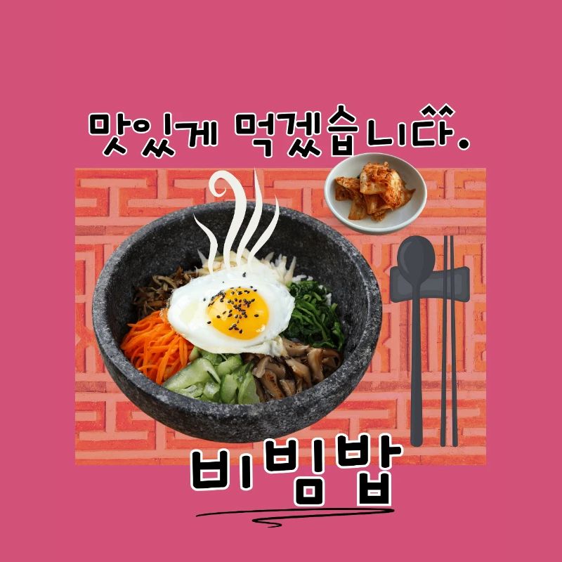 Bibimbap Corée – 맛있게 먹겠습니다 Design