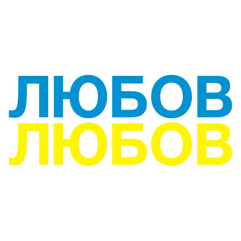 LOVE Drapeau ukrainien