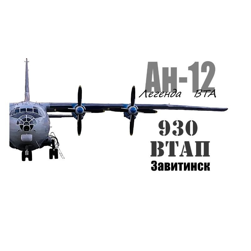 An12