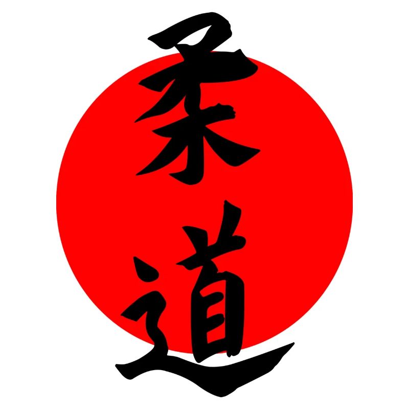 Judo in Japanese kanji script with red sun