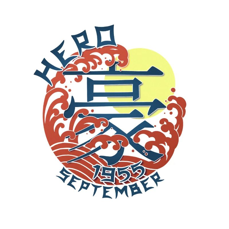 Japan Hero since September 1955 Geburtstaggeschenk