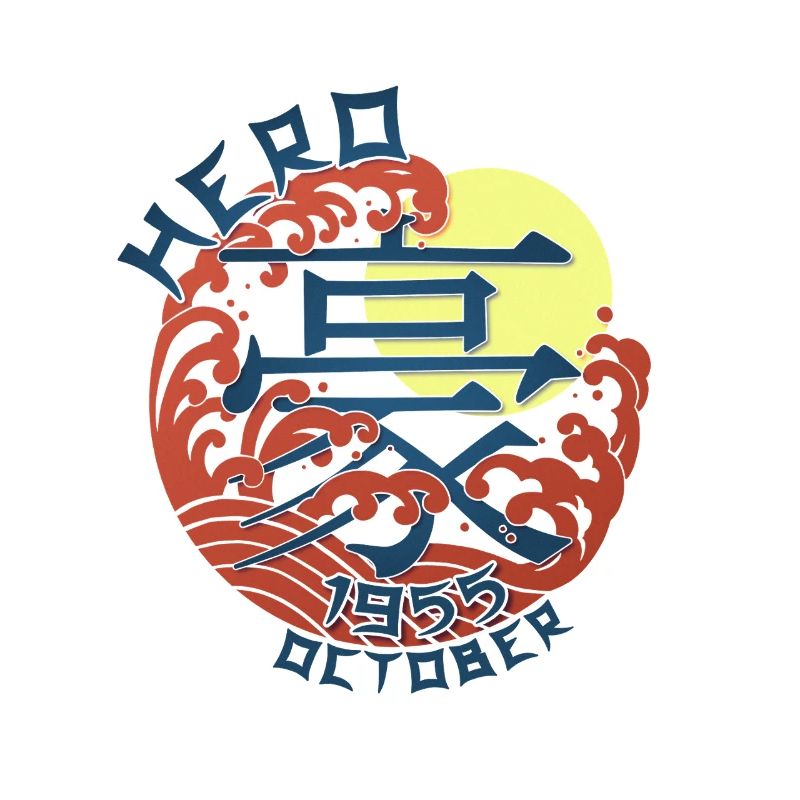 Japan Hero since October 1955 Geburtstaggeschenk