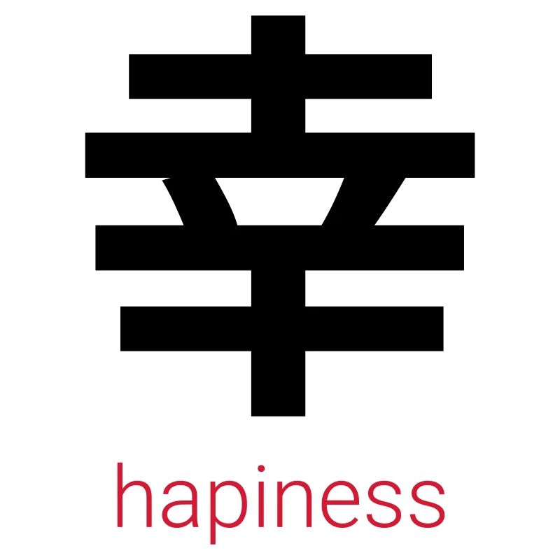 幸 – Le bonheur japonais