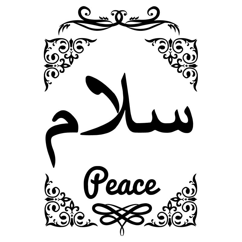 Arab peace decorative framework