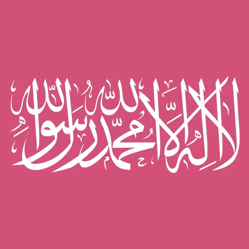 Schahada la ilaha illa ALLAH