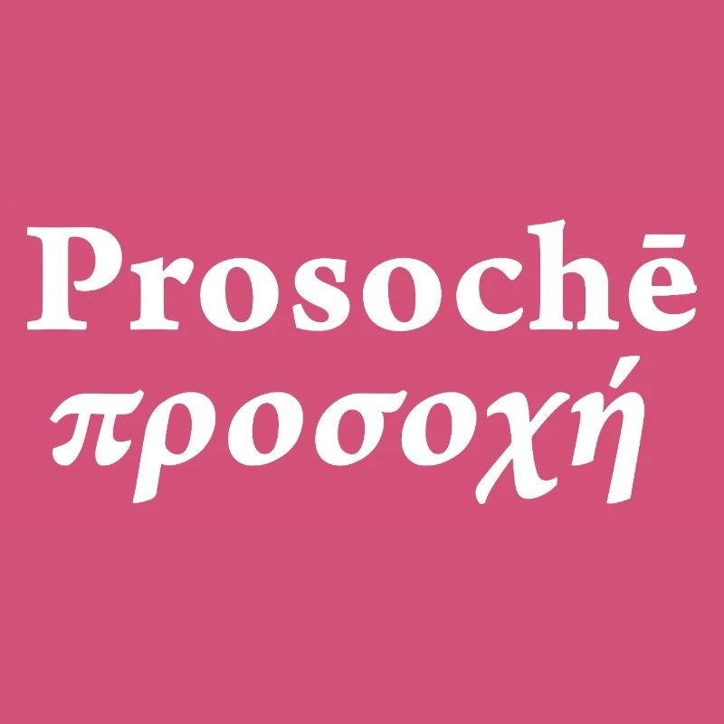 Stoïcisme prosoche