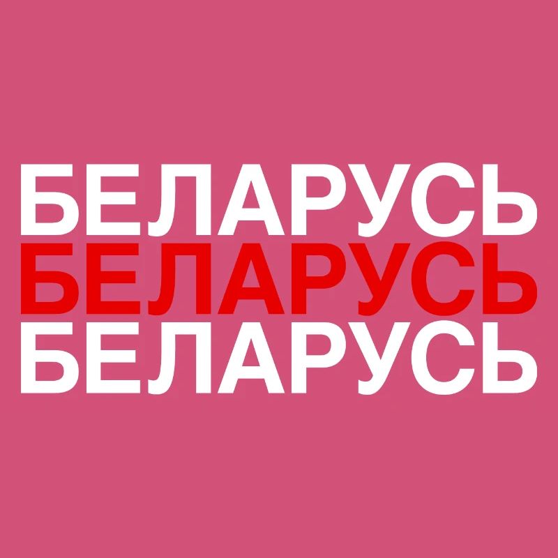 BELARUS Cyrillic flag Belarus