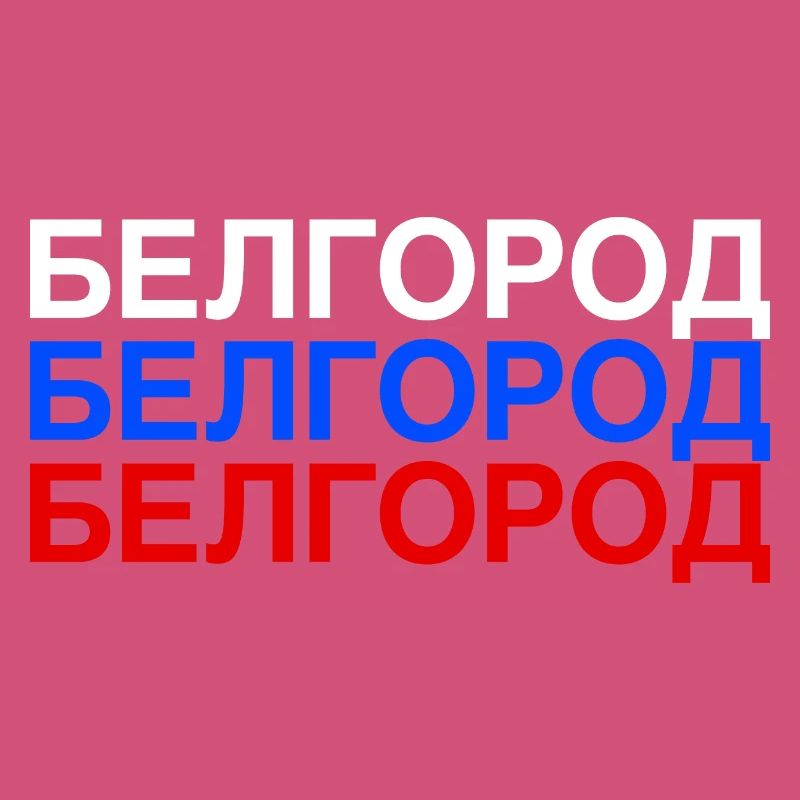 BELGOROD Russie Drapeau cyrillique