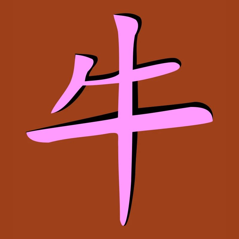 Büffel_3d - Kanji