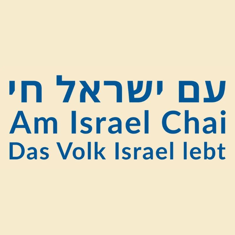 Am Israel Chai