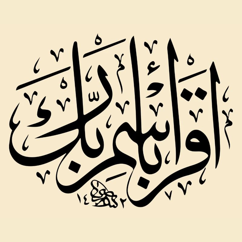 Lesen- auf Arabisch