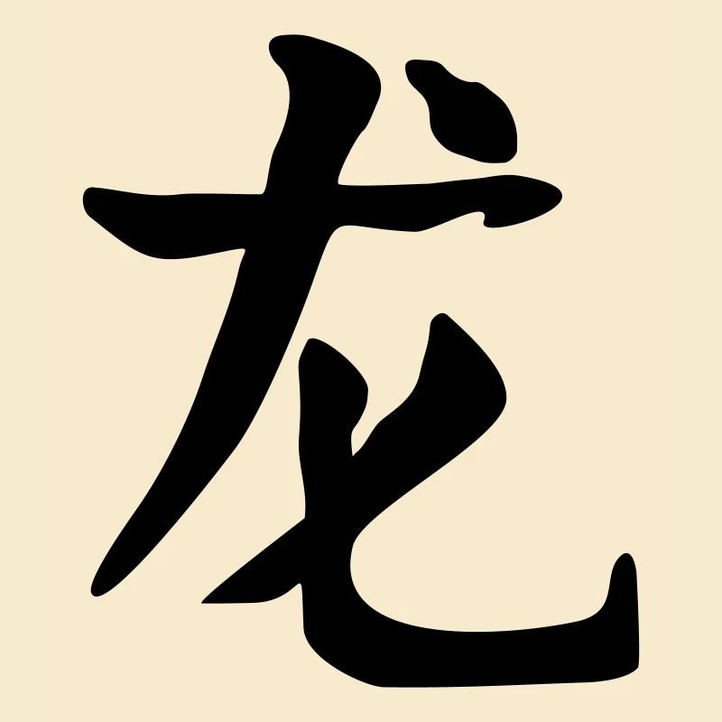 Dragon Kanji Japan