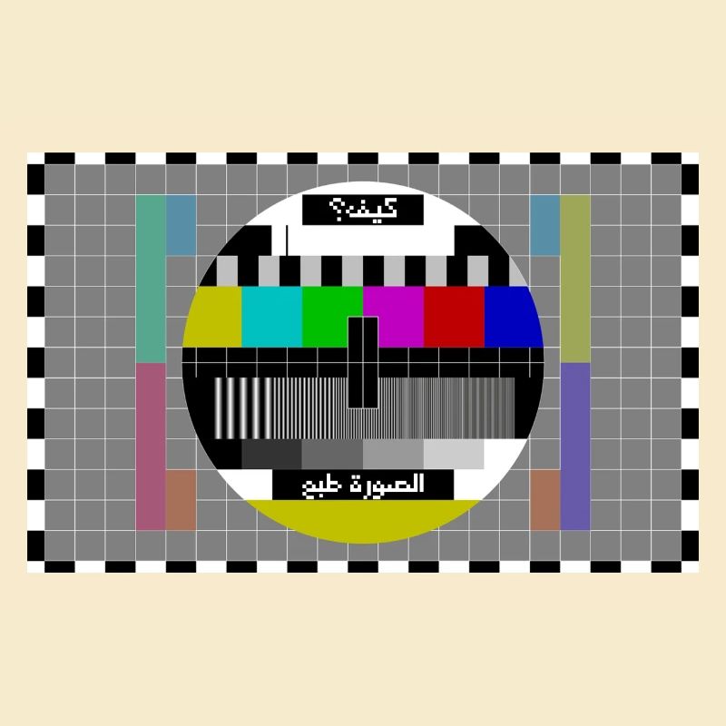 TV Testbild Arabisch