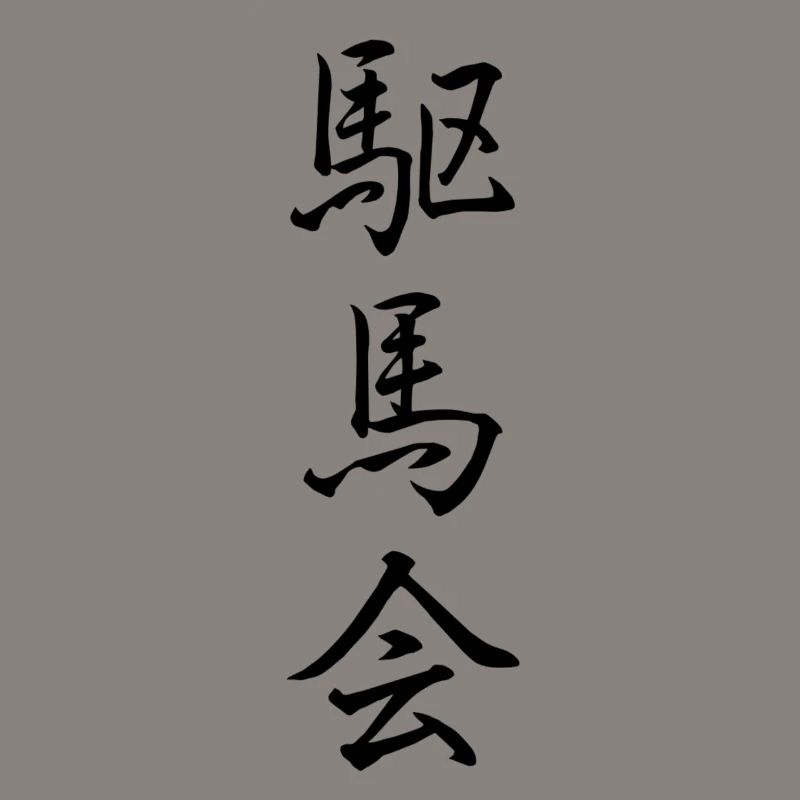 Kubai-Kai