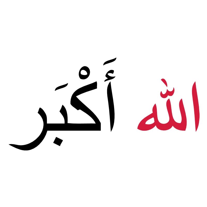 Allah Akbar