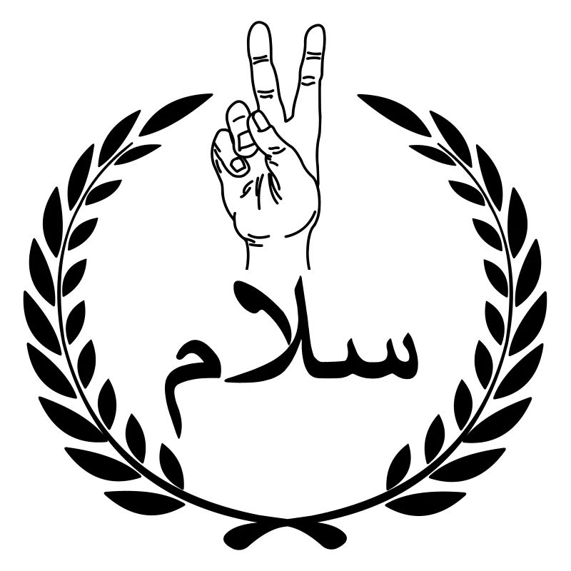 Arabischer Frieden im Lorbeerkranz
