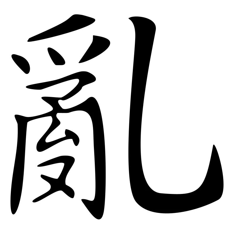 Chaos-Kanji