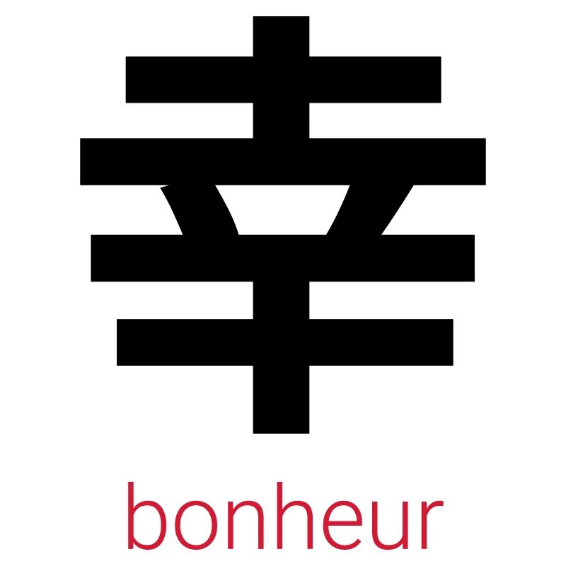 幸 – Japanisches Glück