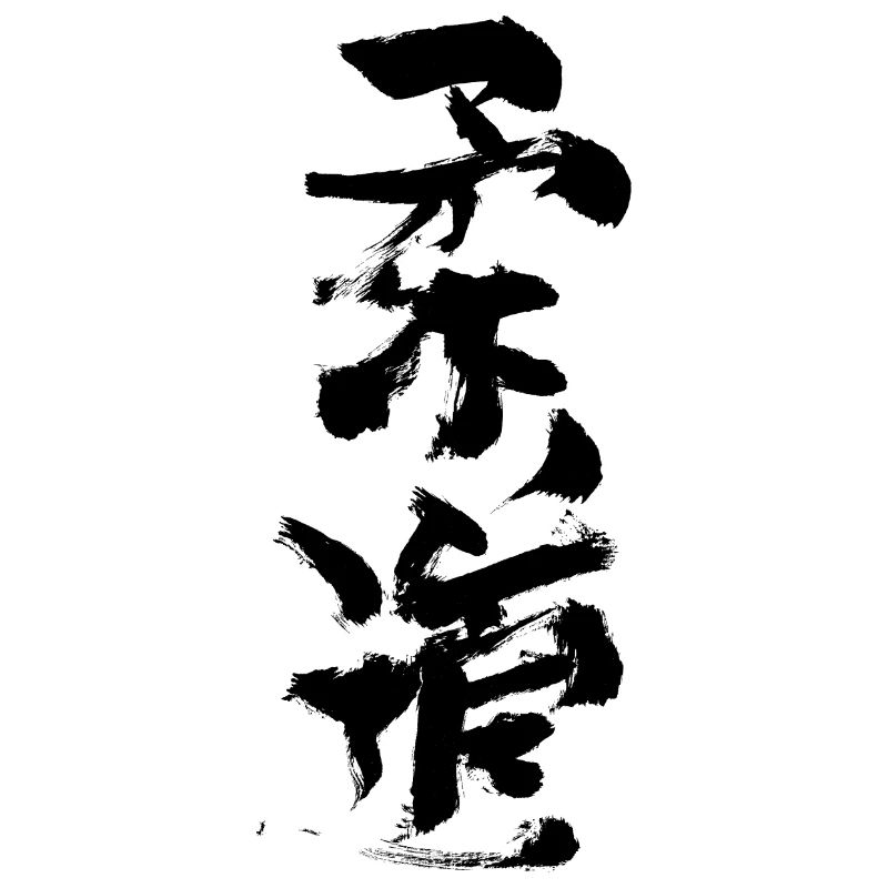 Judo