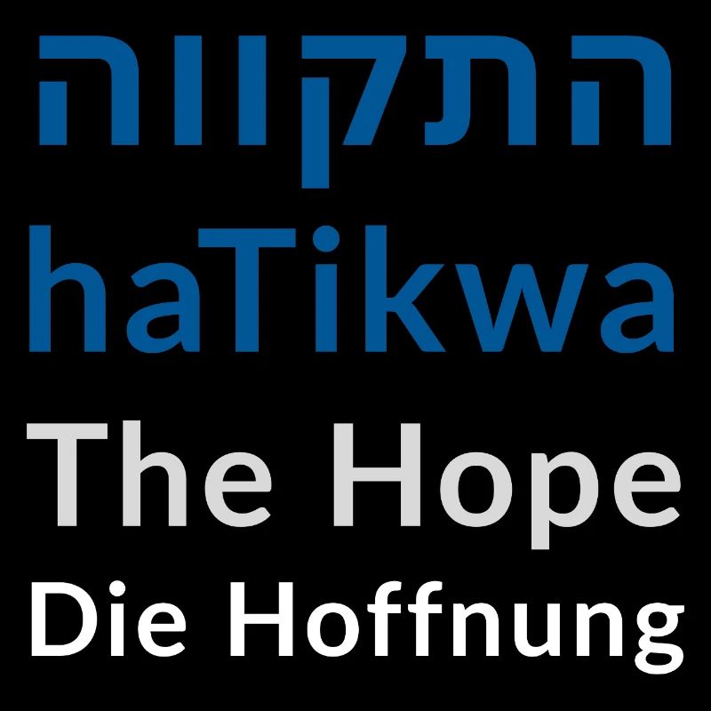 haTikwa - Die Hoffnung
