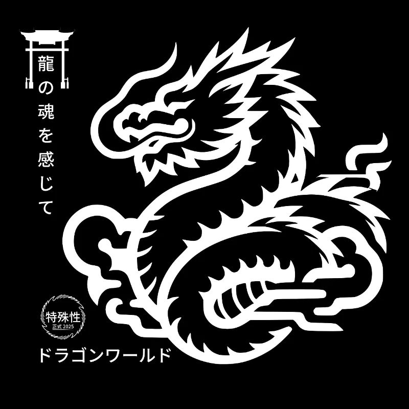 Japanese Dragon with Japanese Script